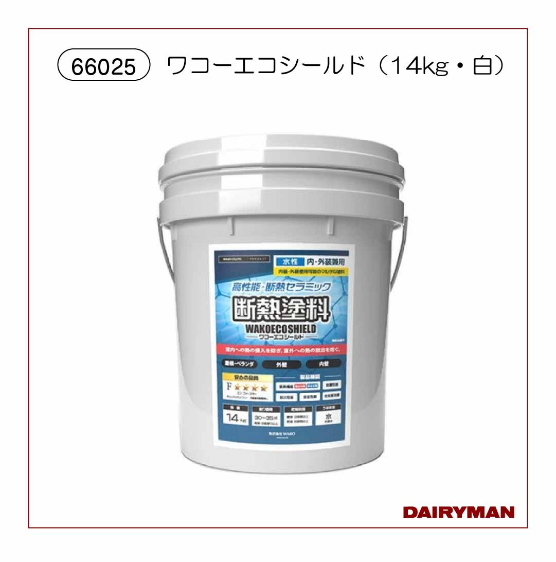 ワコーエコシールド（14kg・白）